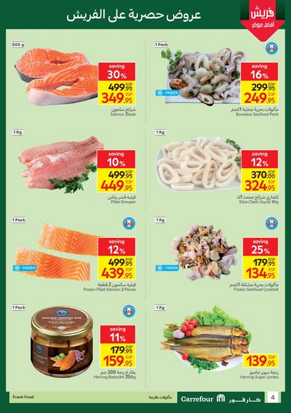 carrefour offers from 18sep to 21sep 2025 عروض كارفور من 18 سبتمبر حتى 21 سبتمبر 2025 صفحة رقم 1